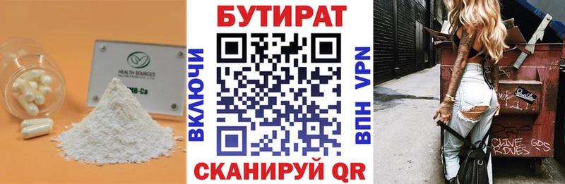 наркотики  Лиски  Бутират вода 
