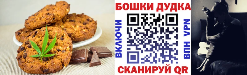 Печенье с ТГК марихуана  Лиски 