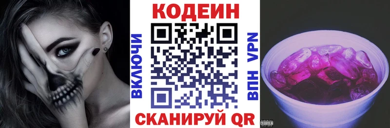 Codein Purple Drank  Лиски 
